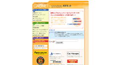Desktop Screenshot of gao.ne.jp