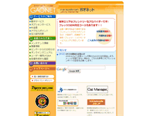 Tablet Screenshot of gao.ne.jp
