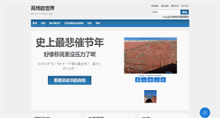 Desktop Screenshot of gao.bo